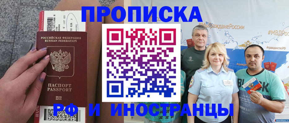 временная регистрация для школы в Тайшете