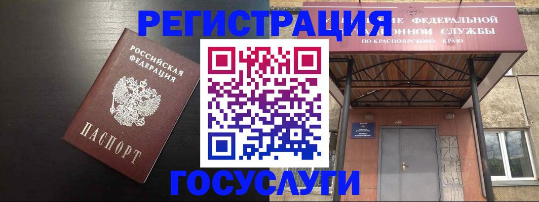 прописка паспорт в Тайшете