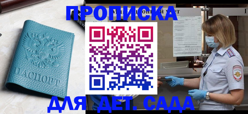 временная регистрация поиск в Тайшете