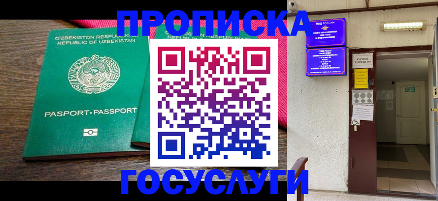 временная регистрация для всех в Тайшете