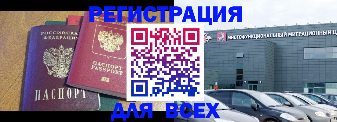 прописка законно в Тайшете