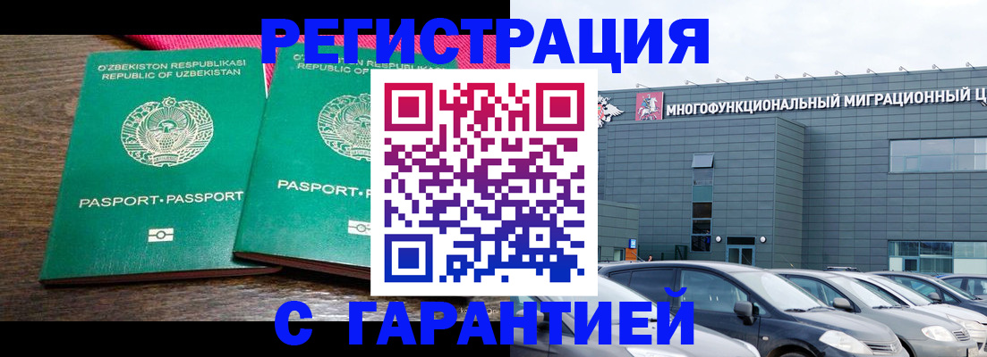 временная регистрация поиск в Тайшете